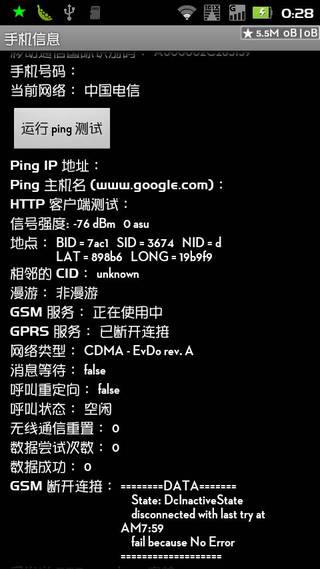 我的流量管理/ My Data Manager - 追踪你的移動數據使用和節省 ...