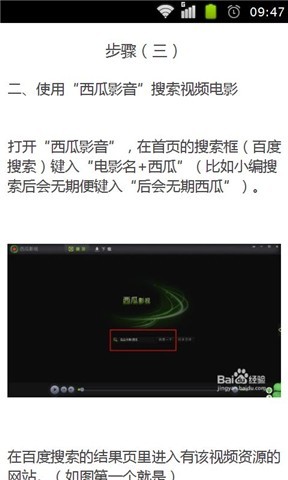 西瓜影音教你如何看片