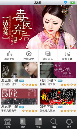 【免費書籍App】全能小说阅读器-APP點子