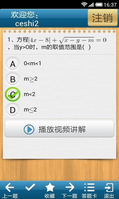 【免費書籍App】智能一对一-APP點子