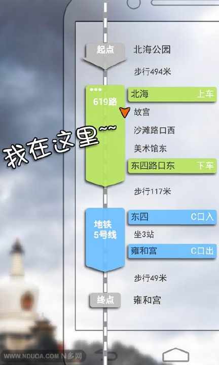 【免費交通運輸App】搜狗公交-APP點子