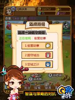 【免費網游RPGApp】Q将水浒-APP點子