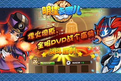 【免費網游RPGApp】明星去哪儿2-APP點子