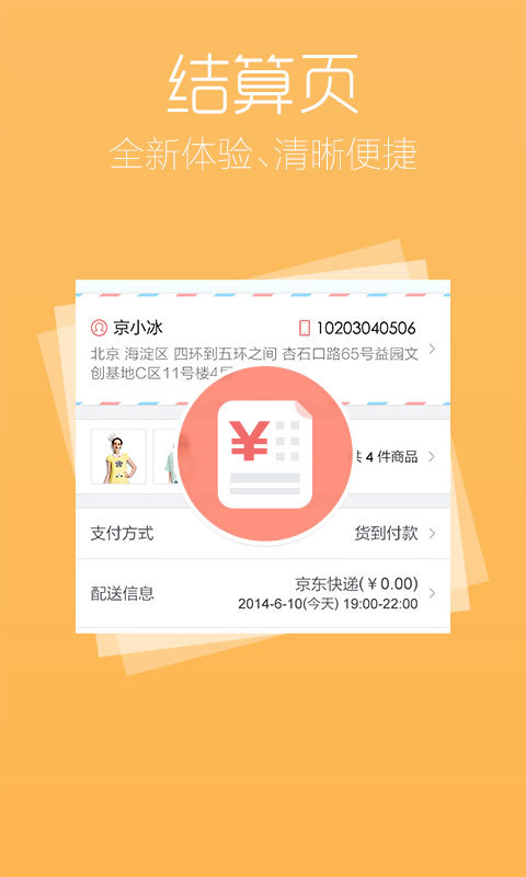 免費下載財經APP|京东 app開箱文|APP開箱王