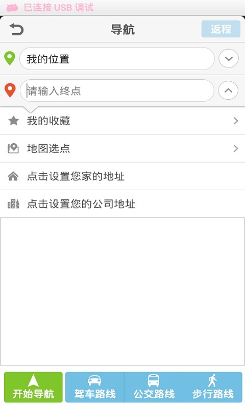 【免費交通運輸App】和地图-APP點子