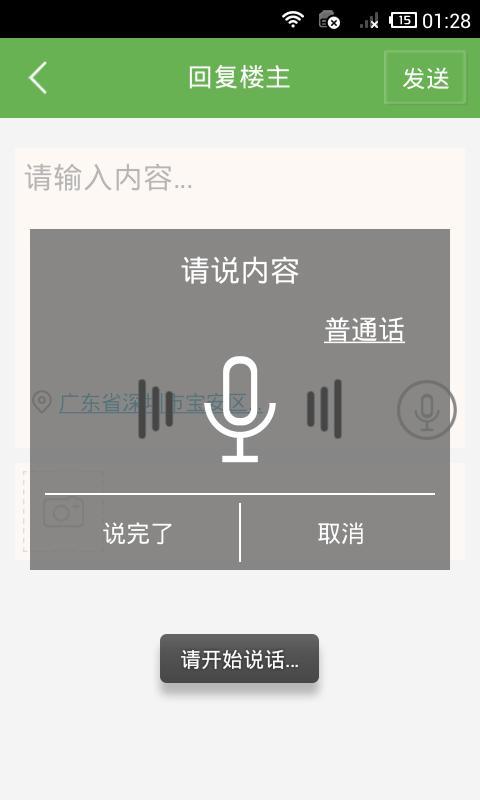 【免費社交App】唯美半岛-APP點子