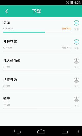 【免費書籍App】全本小说-APP點子