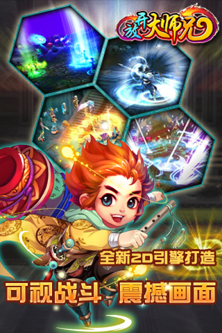 免費下載網游RPGAPP|放开大师兄 app開箱文|APP開箱王