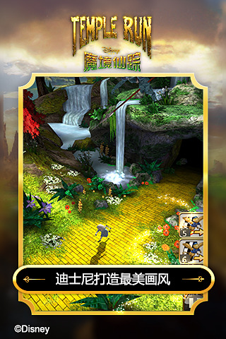 免費下載體育競技APP|Temple Run: 魔境仙踪 app開箱文|APP開箱王