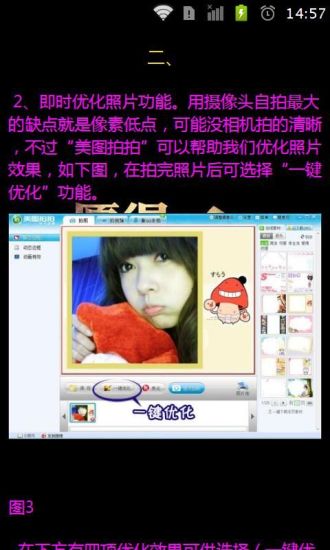 【免費書籍App】玩转美图拍拍-APP點子