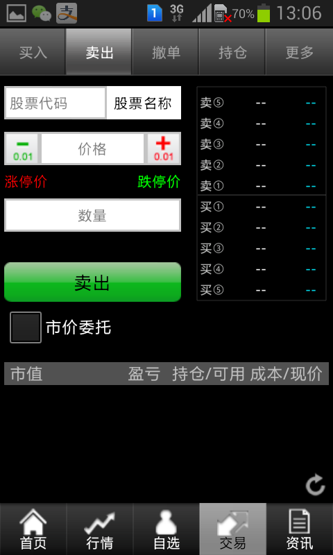 【免費生產應用App】恒泰金玉管家-APP點子