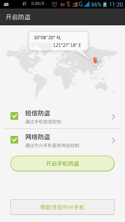 免費下載工具APP|掌心管家 app開箱文|APP開箱王