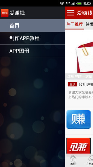 马上踢足球app - 硬是要APP - 硬是要學