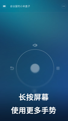 【免費工具App】小米盒子遥控器-APP點子