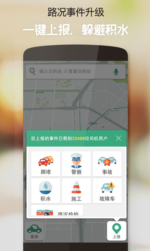 【免費交通運輸App】车托帮-APP點子