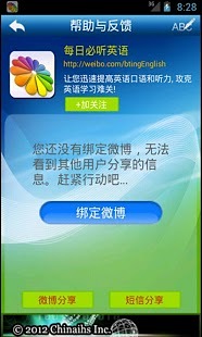 【免費書籍App】每日必听英语 美国口语8000句-APP點子