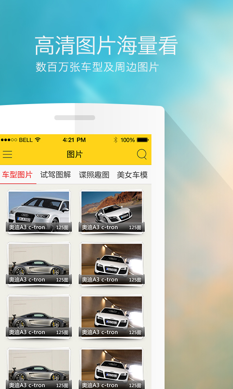 免費下載書籍APP|搜狐汽车 app開箱文|APP開箱王