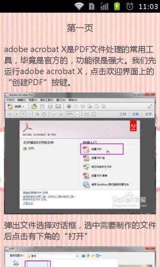 【免費書籍App】怎样快速制作PDF文档-APP點子