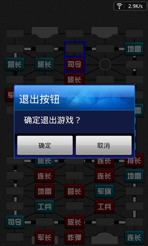 【免費益智App】军棋翻翻棋-APP點子