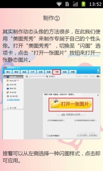 免費下載書籍APP|贴吧动态头像制作上传流程 app開箱文|APP開箱王