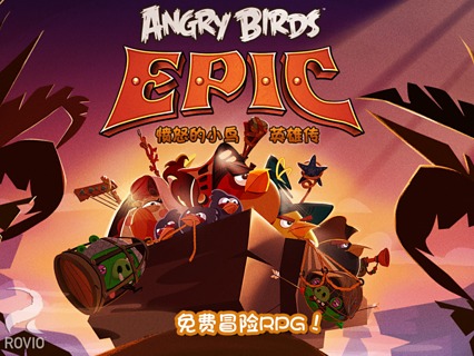 【免費角色扮演App】Angry Birds Epic-APP點子