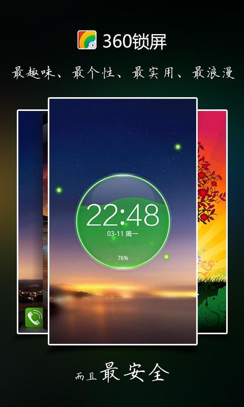 一鍵鎖屏 Lock Screen App |Android | 遊戲資料庫 | AppGuru 最夯遊戲APP攻略情報