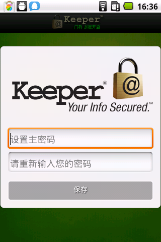 【免費工具App】Keeper 密码和数据管理库-APP點子