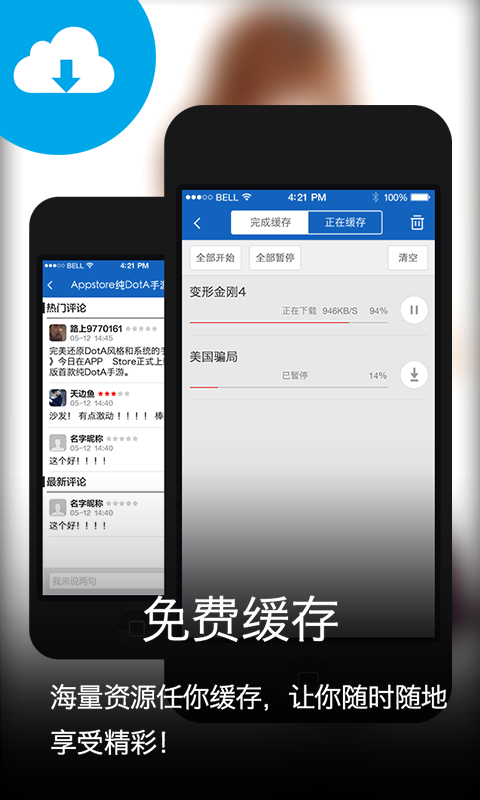 【免費遊戲App】青年图摘-APP點子