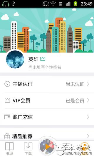 免費下載工具APP|新懒人听书 app開箱文|APP開箱王