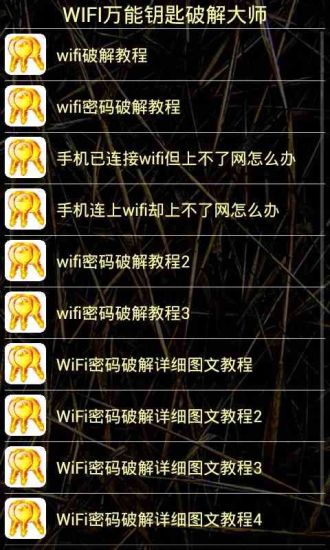 【wifi万能钥匙下载最新版2015】wifi万能钥匙下载安装手机版