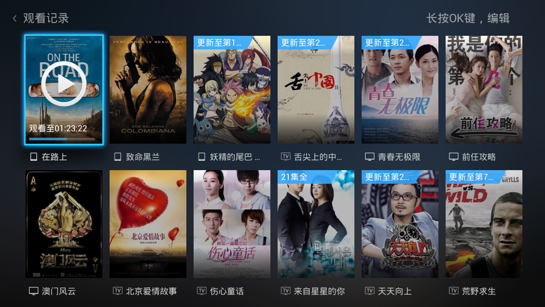 【免費工具App】迅雷影音TV版-APP點子