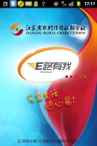 【免費生產應用App】江苏农信-APP點子