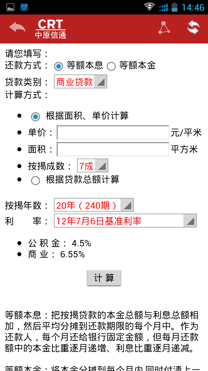 中原信通