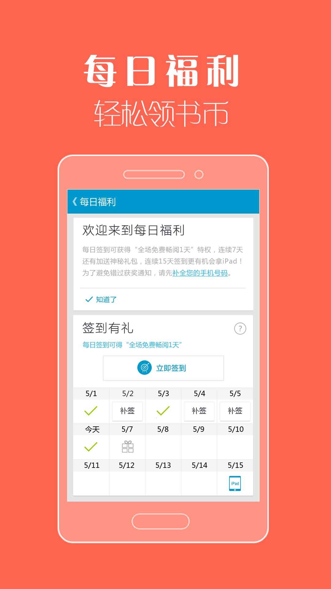 免費下載書籍APP|开卷有益HD-小说电子书阅读器 app開箱文|APP開箱王