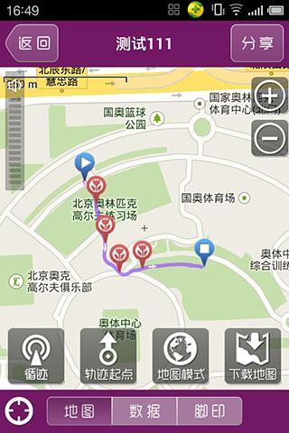 【免費交通運輸App】六只脚行踪 户外GPS-APP點子