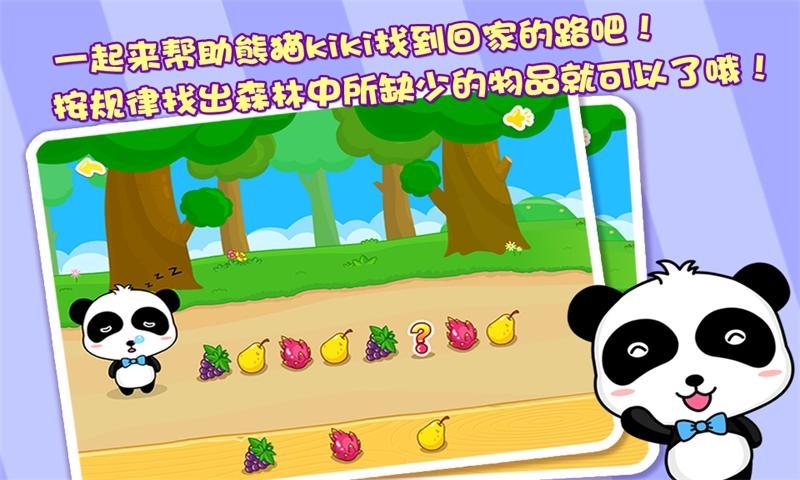 【免費教育App】逻辑大挑战-APP點子