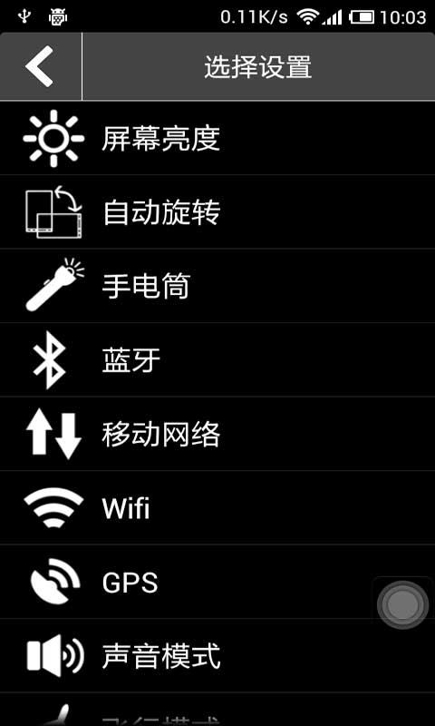 【免費工具App】iPhone悬浮小白点-APP點子