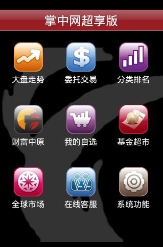 【免費財經App】中原证券掌中网-APP點子