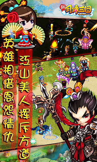 【免費網游RPGApp】明珠三国-APP點子