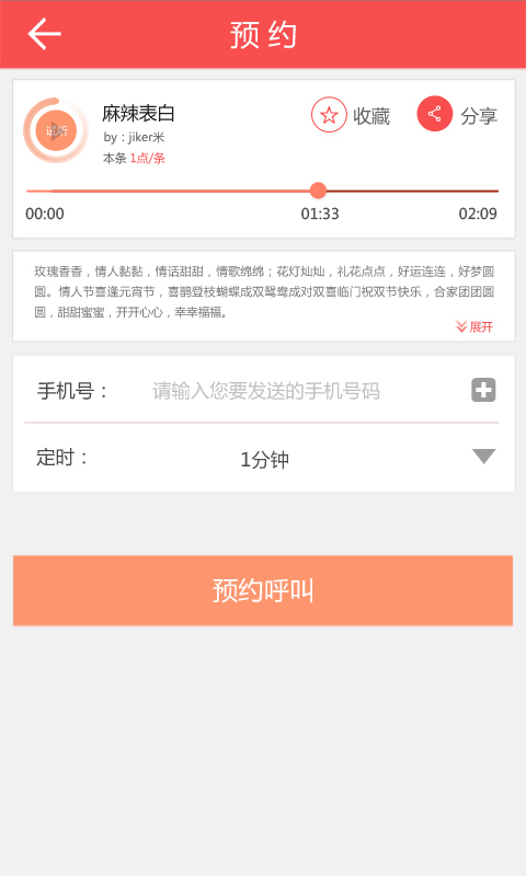 免費下載工具APP|我替你说 app開箱文|APP開箱王