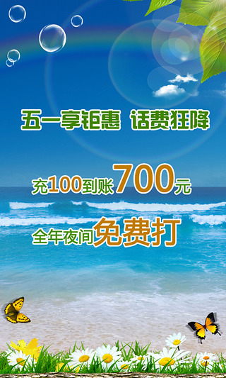 Call Saver 客服省錢通 -省通話費必備APP，Android與iPhone免費下載