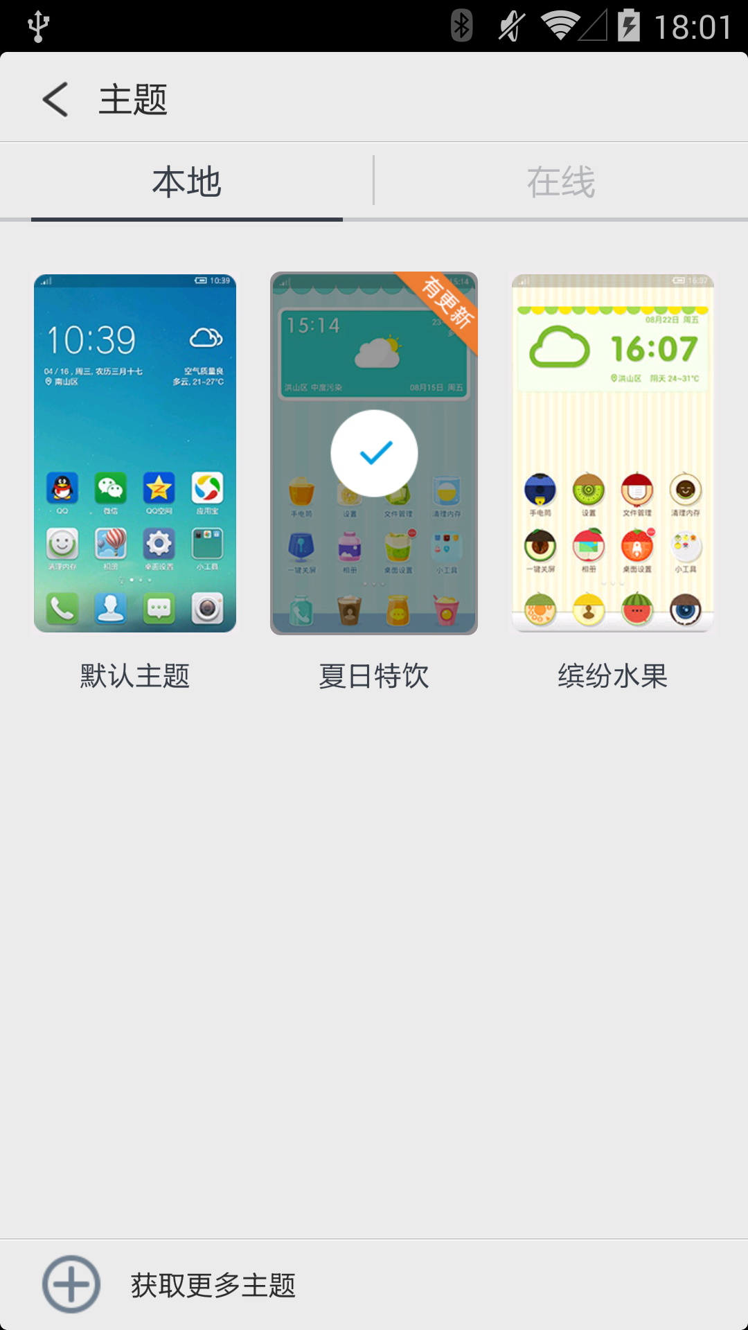 免費下載個人化APP|Q立方桌面 app開箱文|APP開箱王