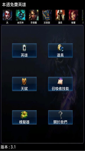 LoL 攻略列表:: 英雄聯盟基地LoL Zone :: 遊戲基地gamebase