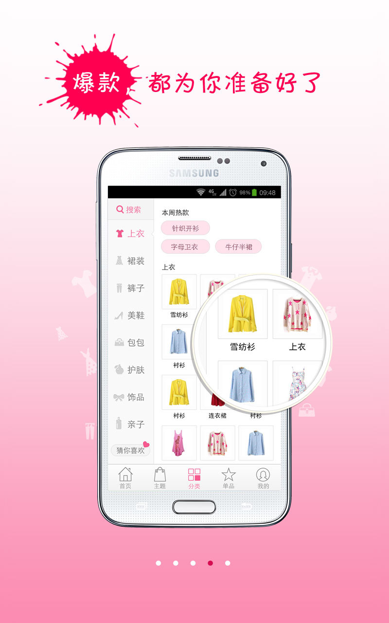 【免費購物App】美丽衣橱-APP點子