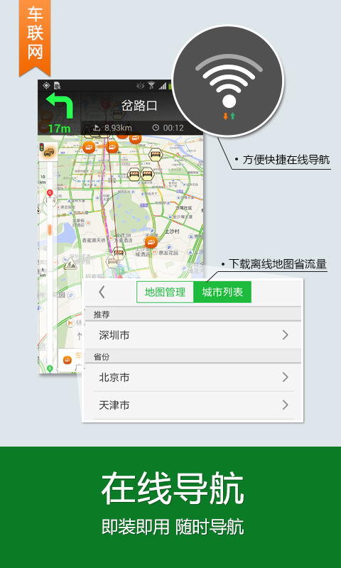 【免費交通運輸App】凯立德手机导航（家园版）-APP點子