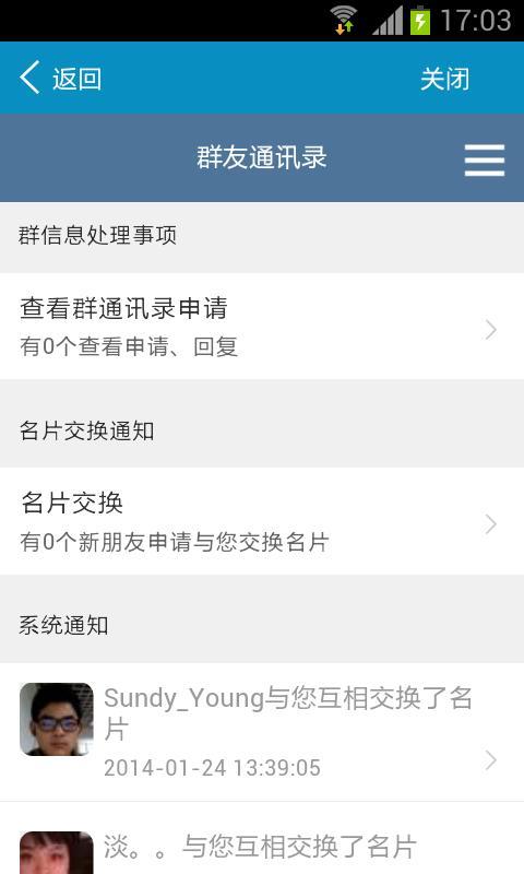 【免費工具App】群友通讯录-APP點子