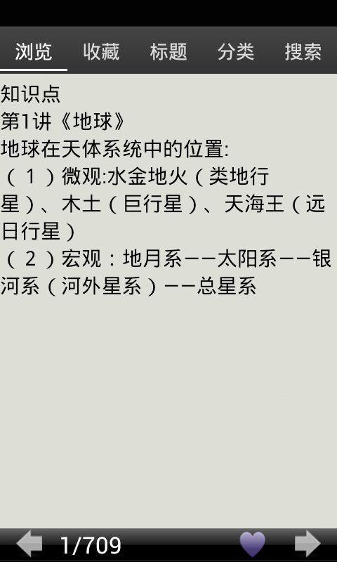 【雙效翻轉學堂】高中滿貫細說