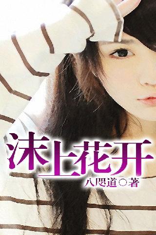 【免費健康App】豪门小老婆[完结]-APP點子