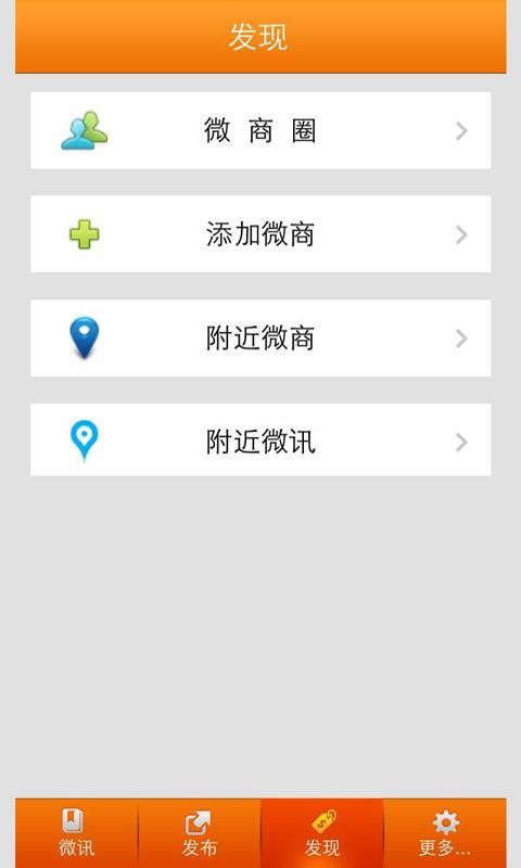 【免費生產應用App】微街-APP點子