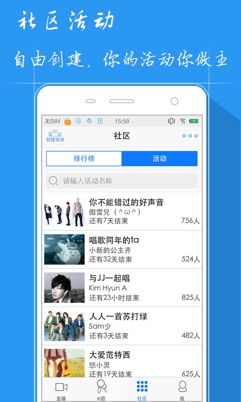 【免費娛樂App】天籁K歌-APP點子